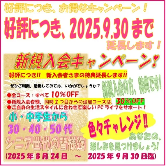おかげさまで、17周年記念