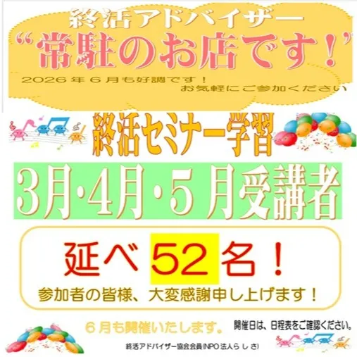 夏本番2大キャンペーン始まります😊
