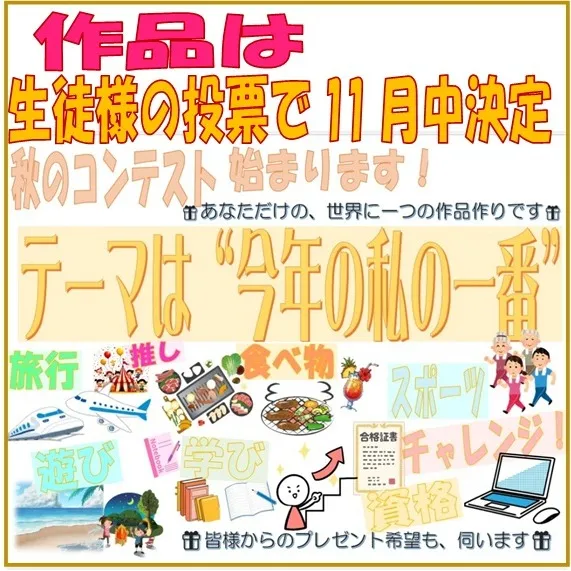 3年ぶりのコンテスト！